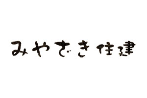 T様邸新築工事上棟日